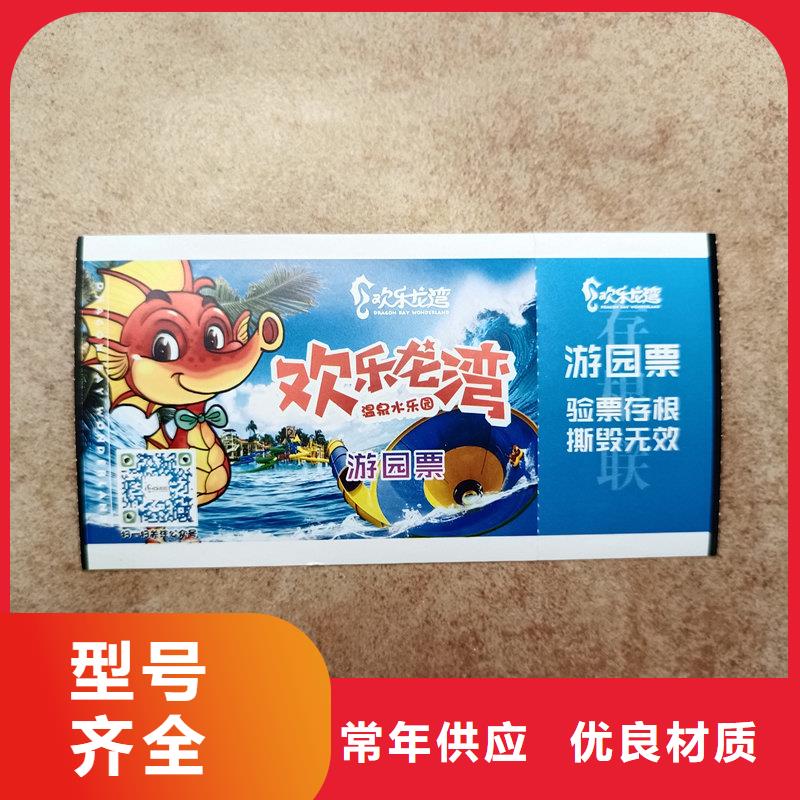 水票誠信經(jīng)營質(zhì)量保證