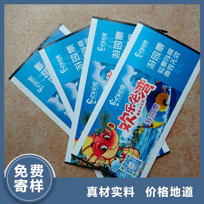 【水票】-检验报告防伪纸严选材质