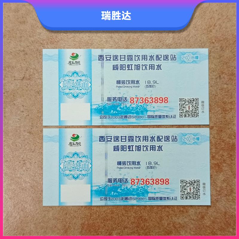 水票质量层层把关