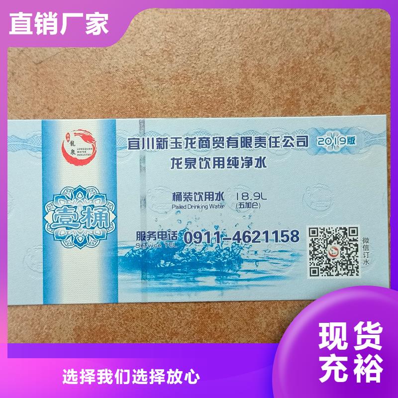 水票匠心打造