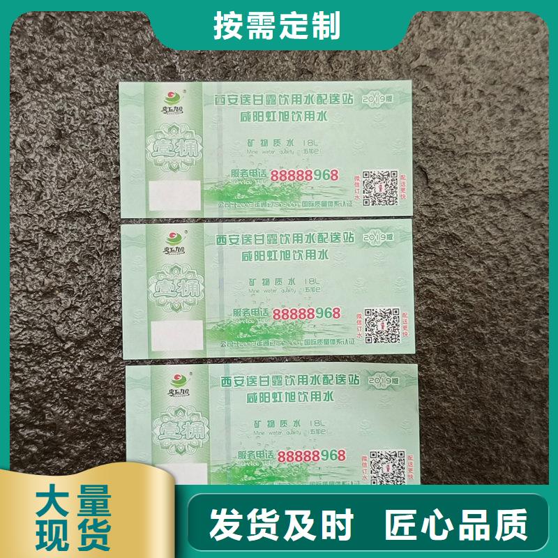 水票海量现货