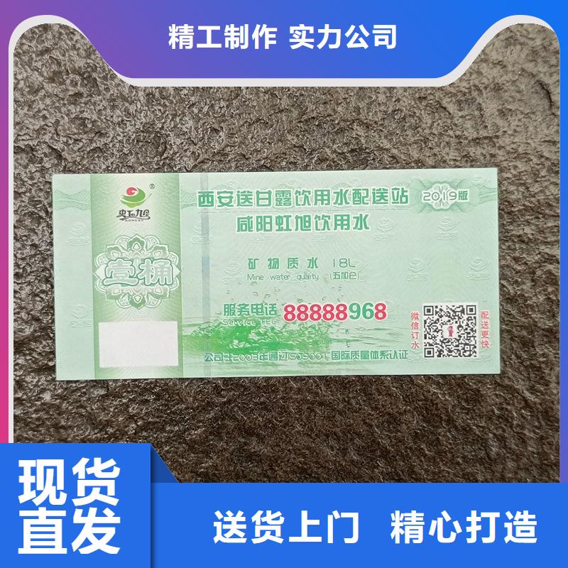 水票來圖定制量大從優