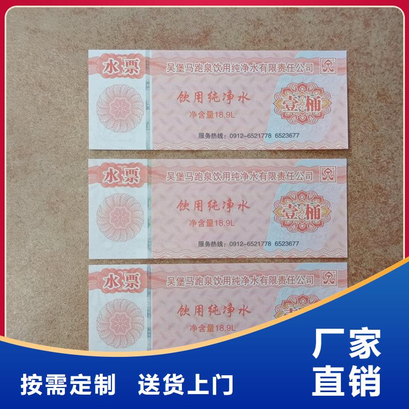  水票供货及时