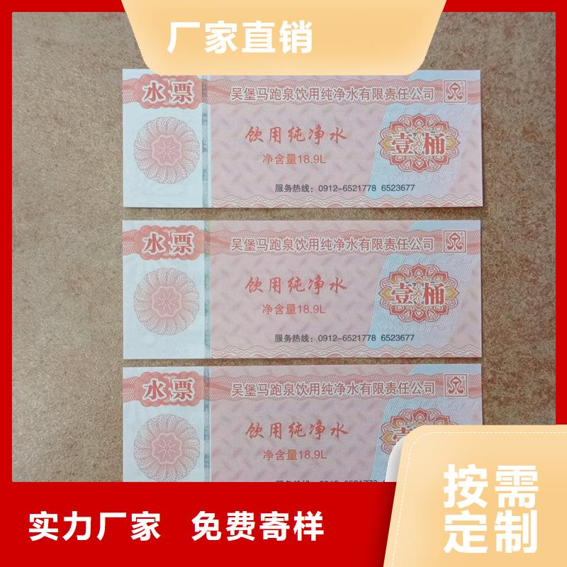 水票匠心打造