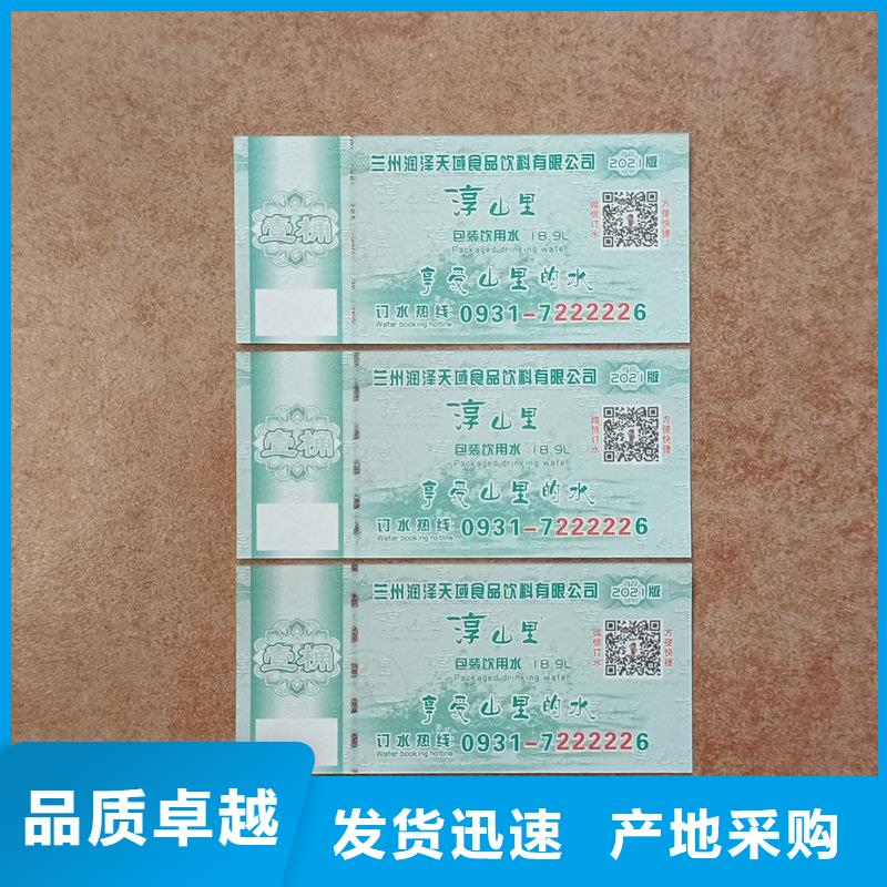  水票工厂直销