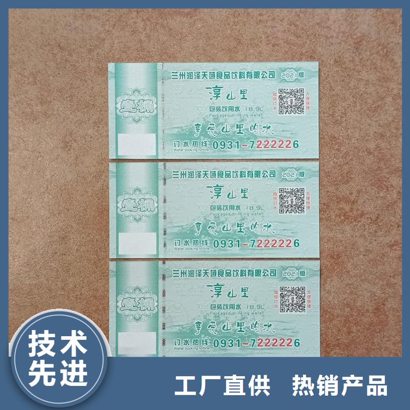 水票-防复印打印纸全新升级品质保障