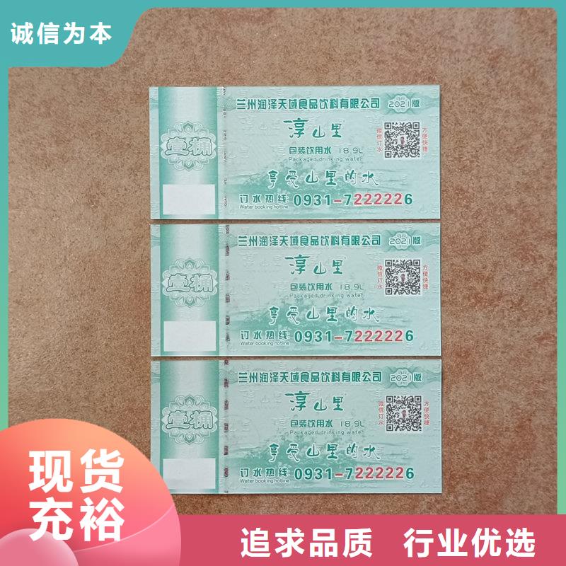 水票经验丰富品质可靠