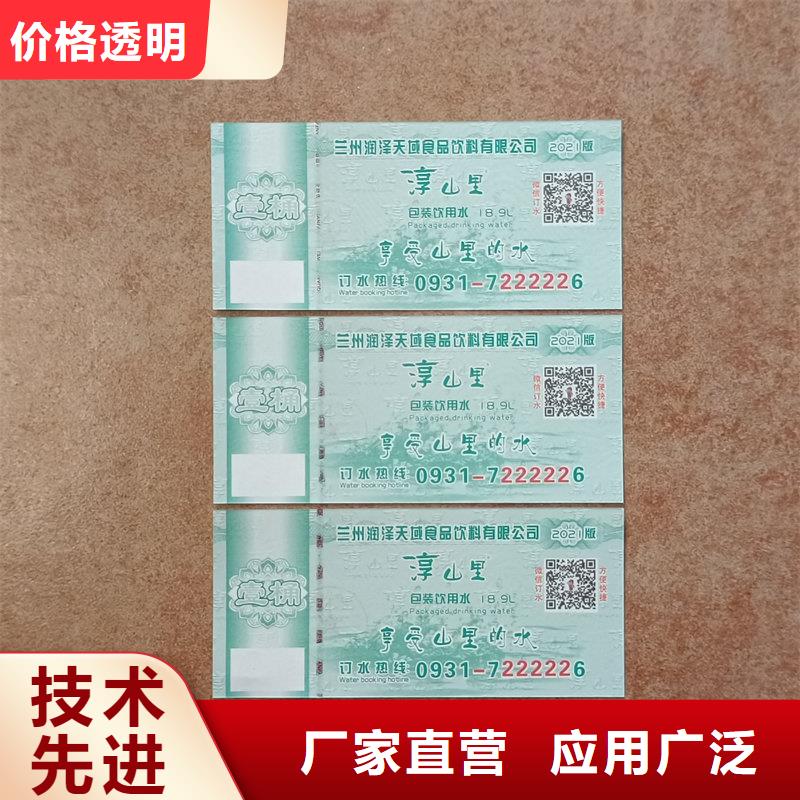 水票快速物流發(fā)貨