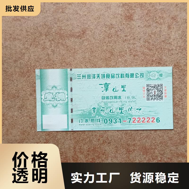 水票一站式采购方便省心