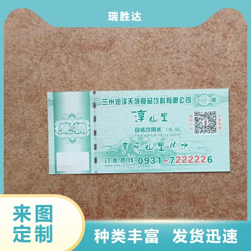 水票一站式采购方便省心