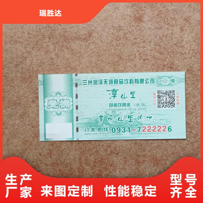 水票匠心打造
