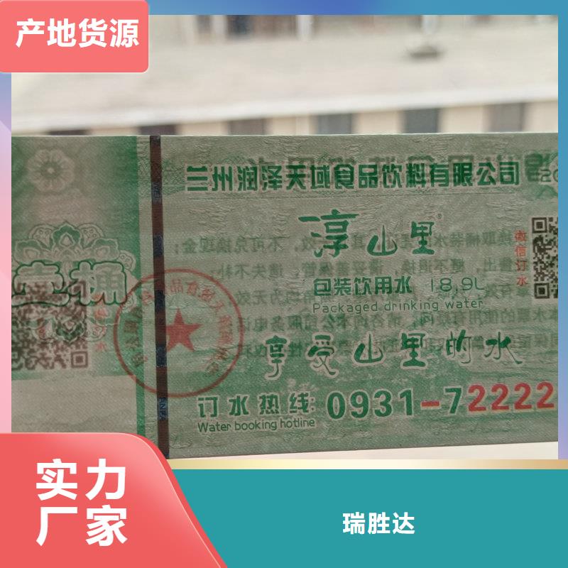 水票服务周到
