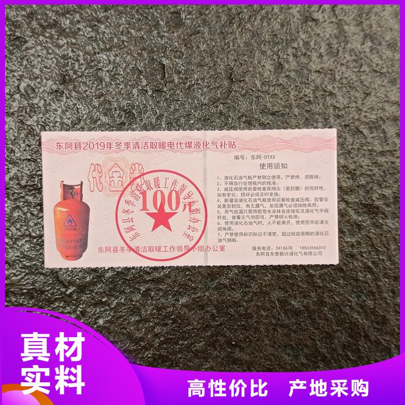 水票快速物流发货