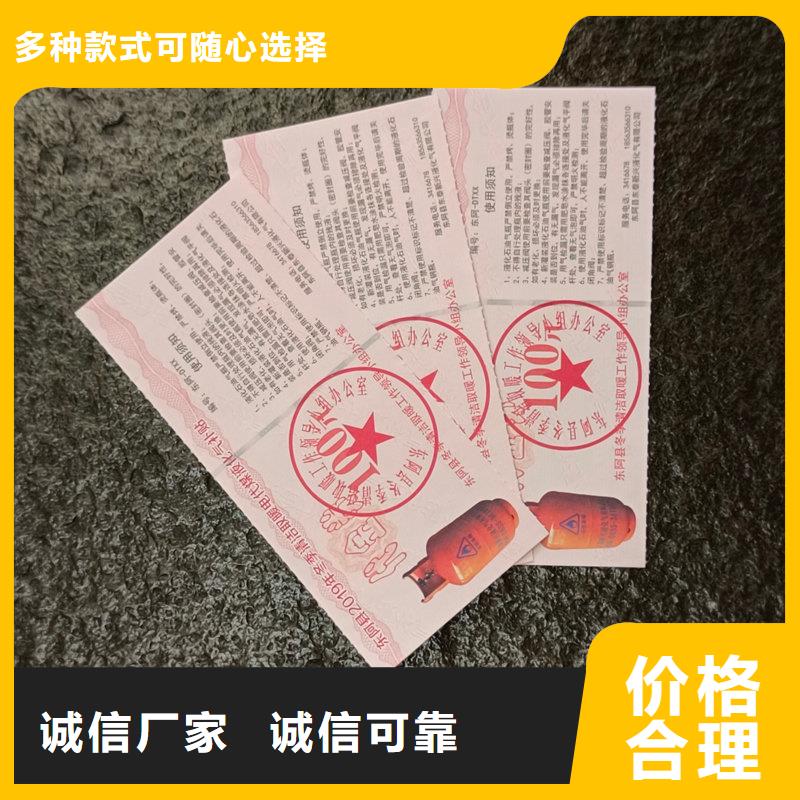  水票质量不佳尽管来找我