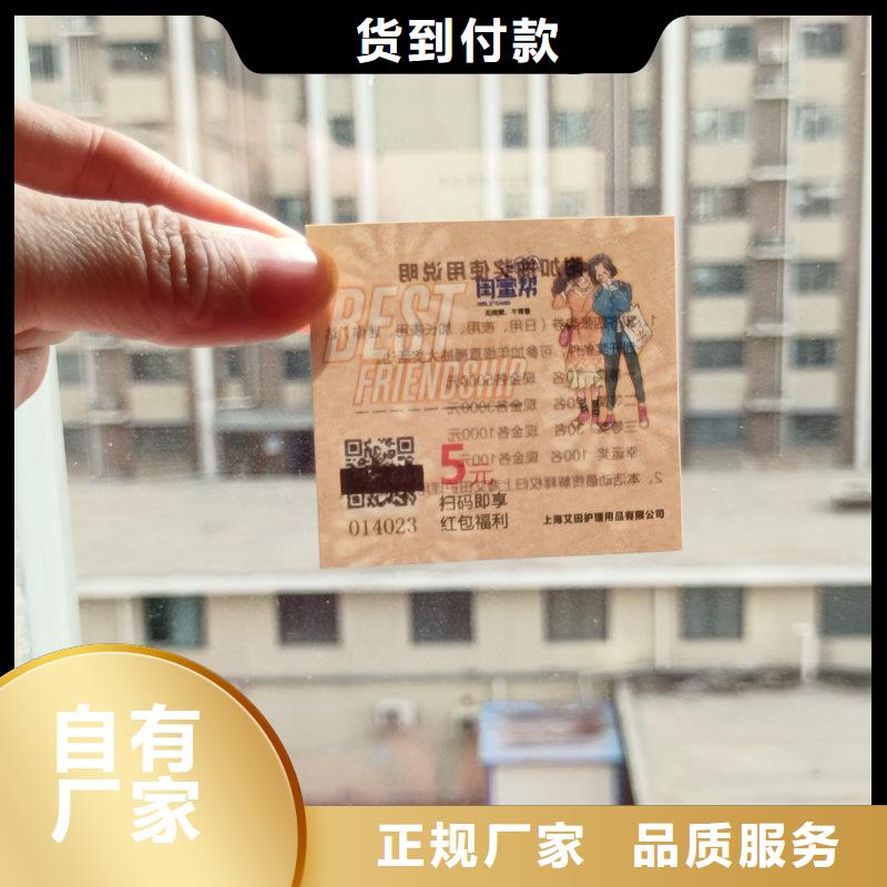水票_防偽合同生產廠家買的放心