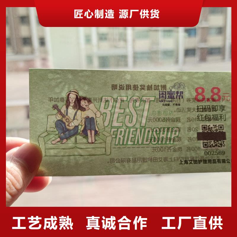 水票质量层层把关