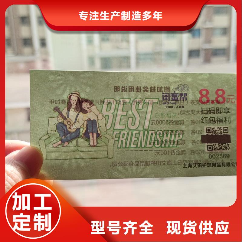 水票货源稳定