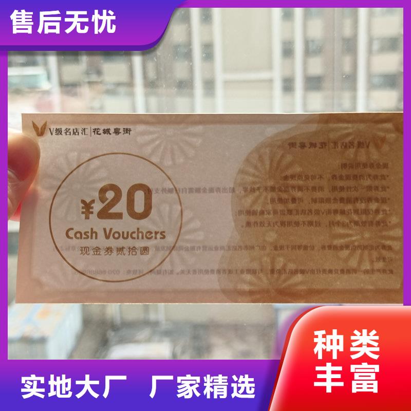  水票精心打造