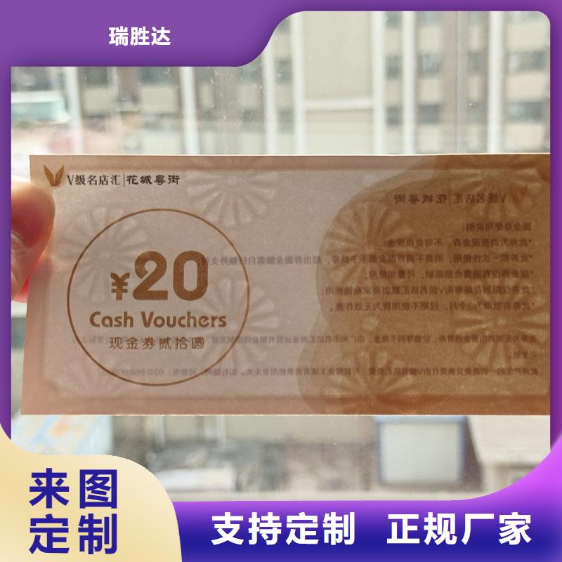 水票质量层层把关