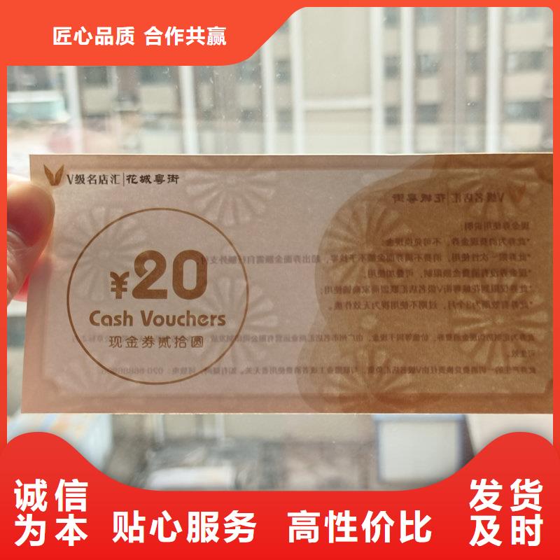 水票好貨采購(gòu)