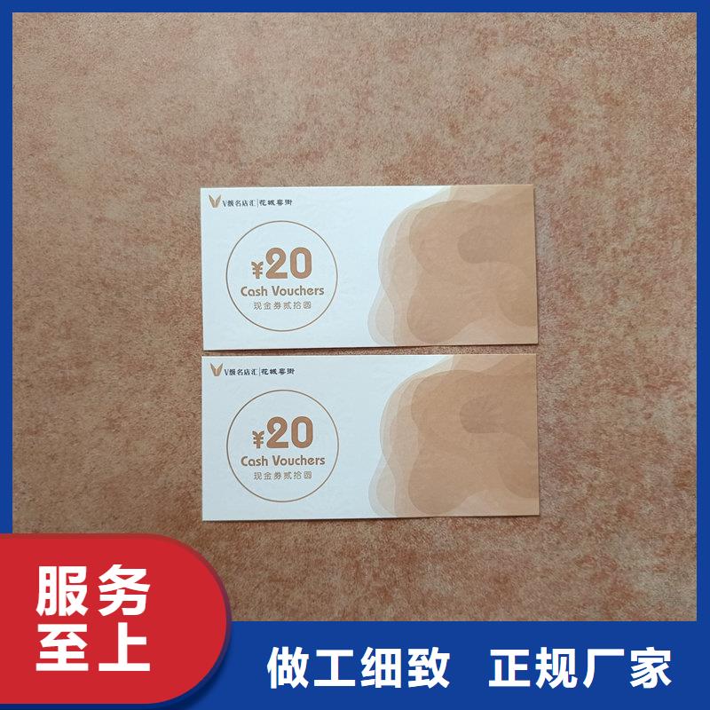 水票源头厂商