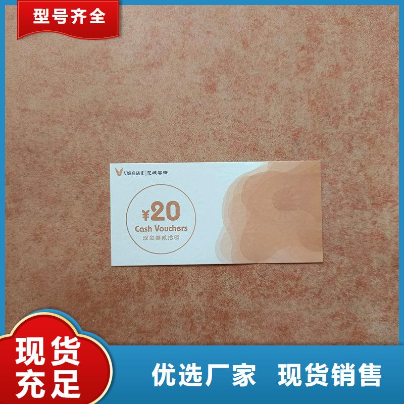  水票产品参数