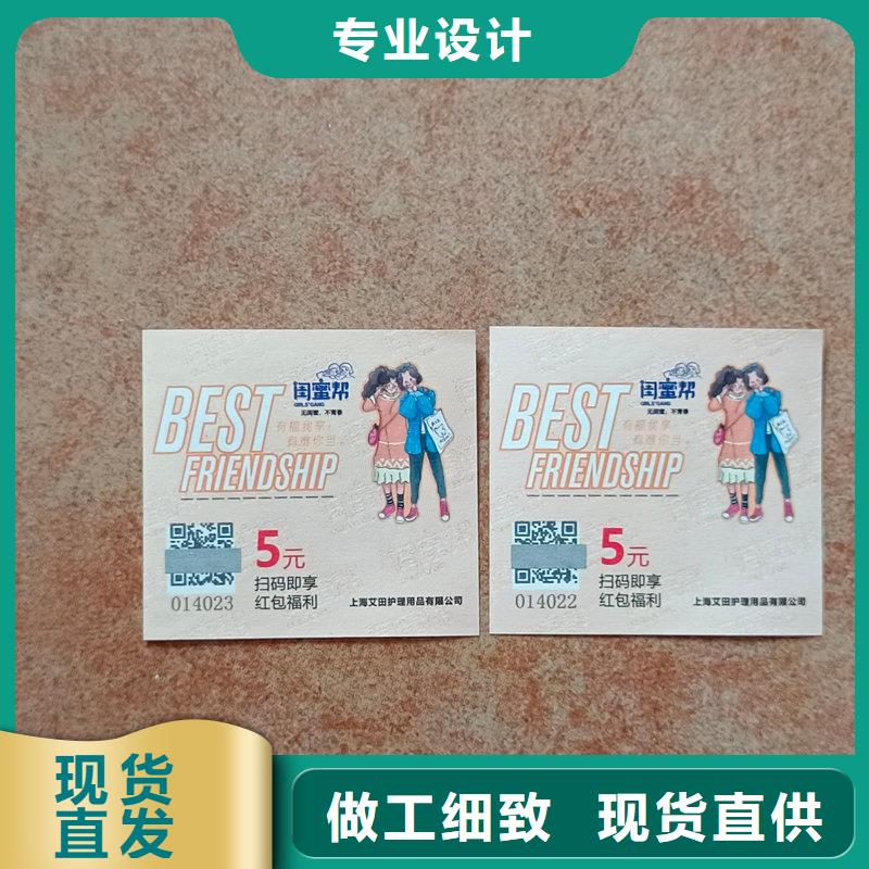 水票專注生產N年