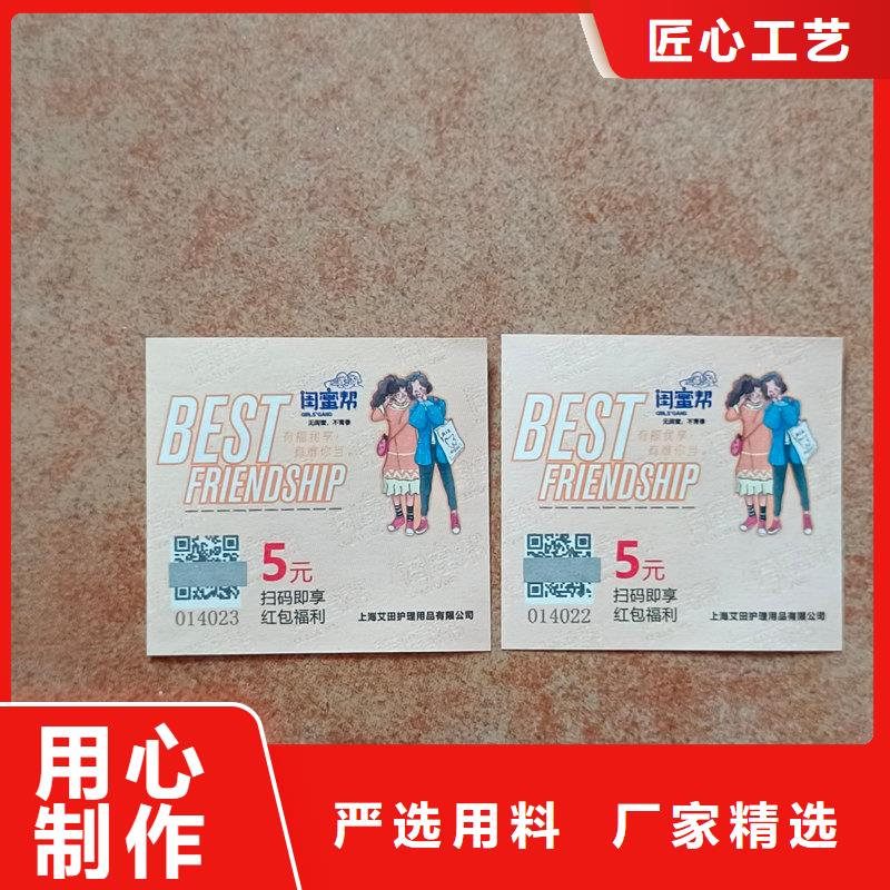 水票加工公司飲用天然水防偽水票