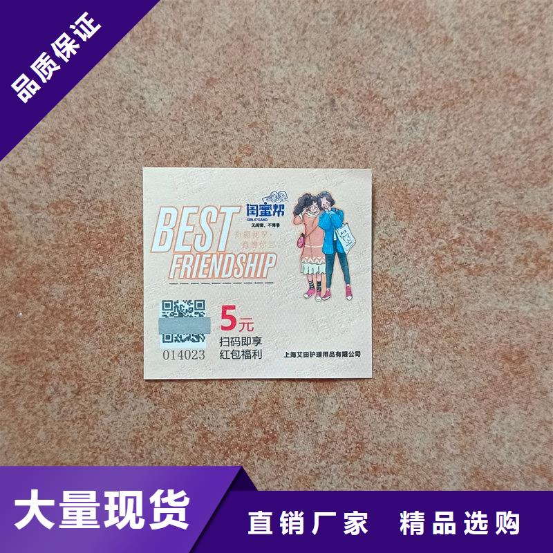 水票质量看得见