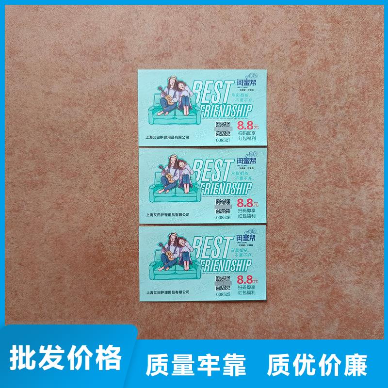 水票专业品质