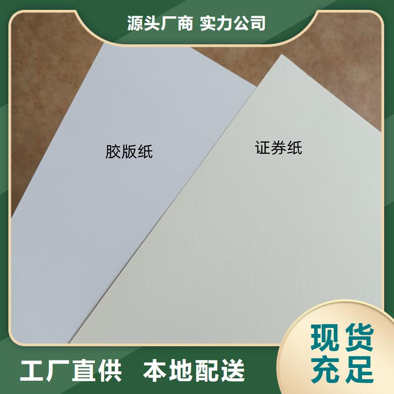  检测报告防伪水印纸防复印纸自有生产工厂