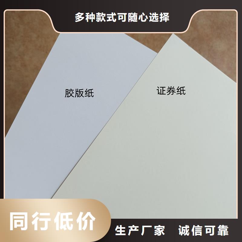  检测报告防伪水印纸防复印纸品质可靠