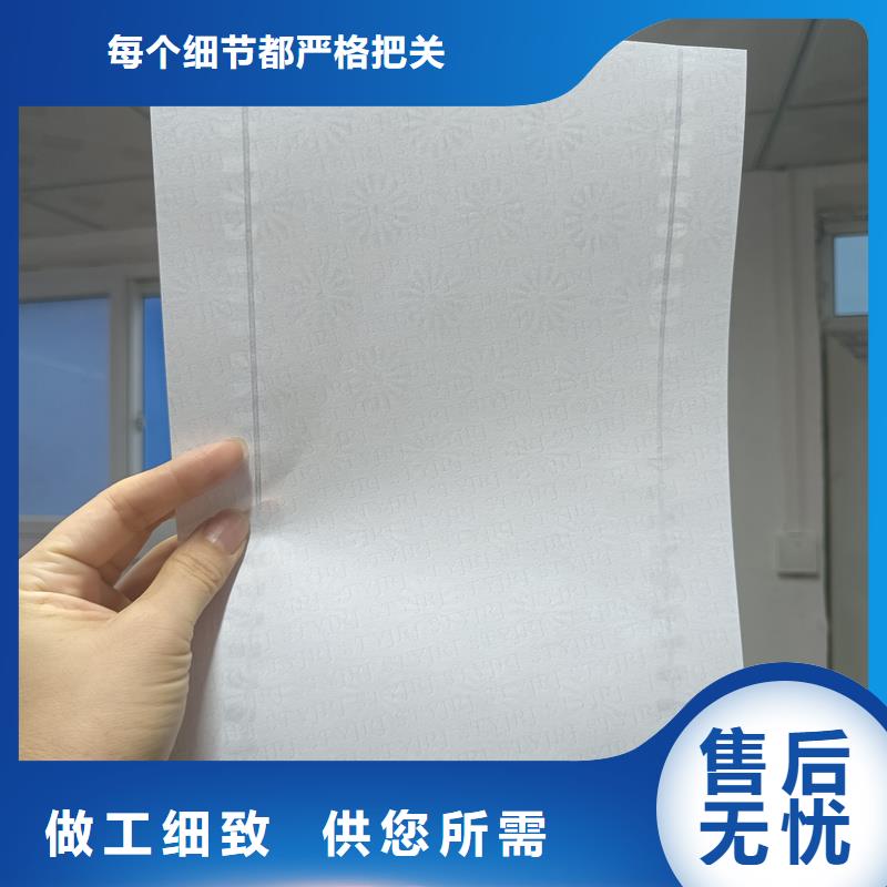 檢測報告防偽水印紙防復印紙無中間商廠家直銷