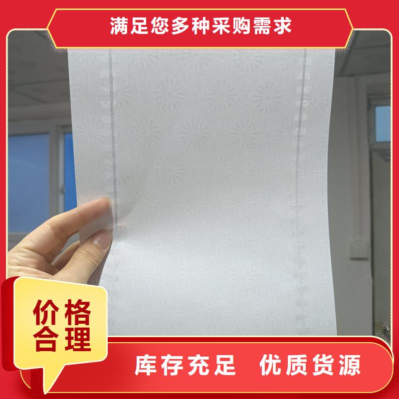 檢測報告防偽水印紙防復印紙多年行業積累