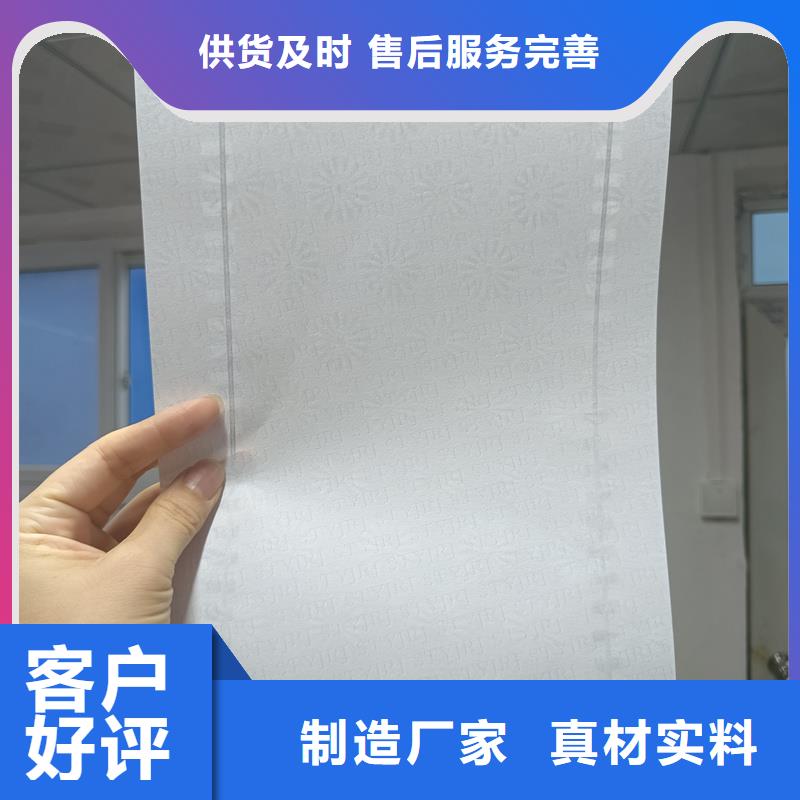 檢測報告防偽水印紙防復(fù)印紙滿足您多種采購需求