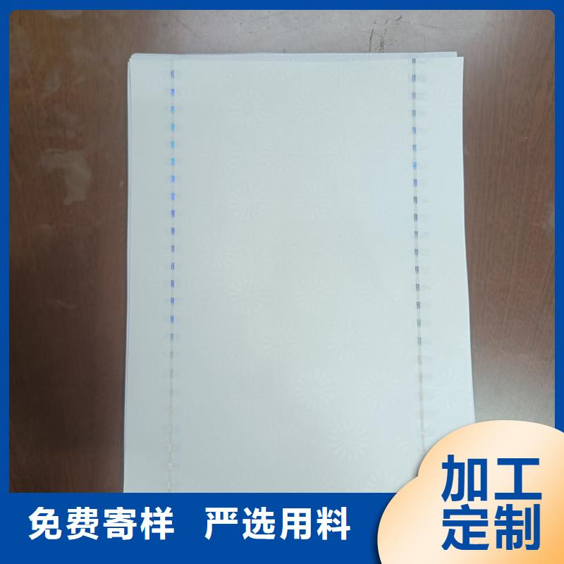 检测报告防伪水印纸防复印纸种类丰富