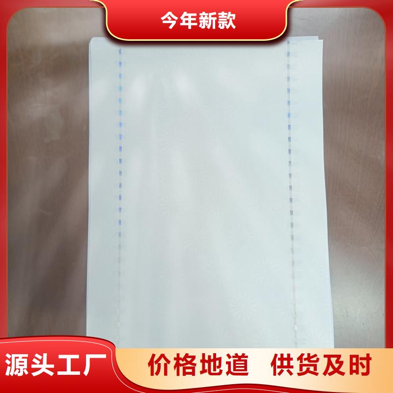 检测报告防伪水印纸防复印纸【水印防伪纸工厂】按需定做