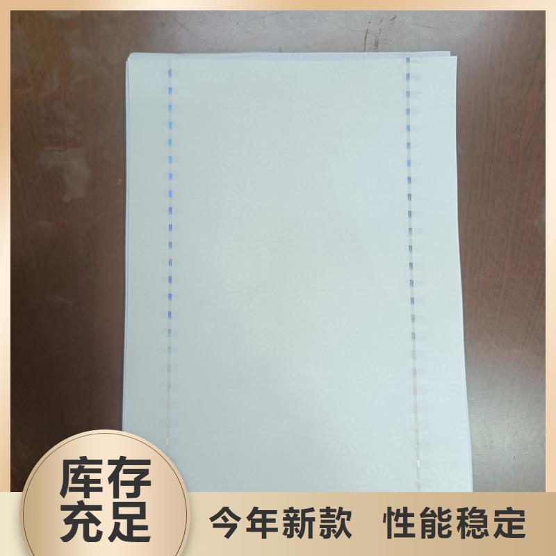  检测报告防伪水印纸防复印纸实拍品质保障