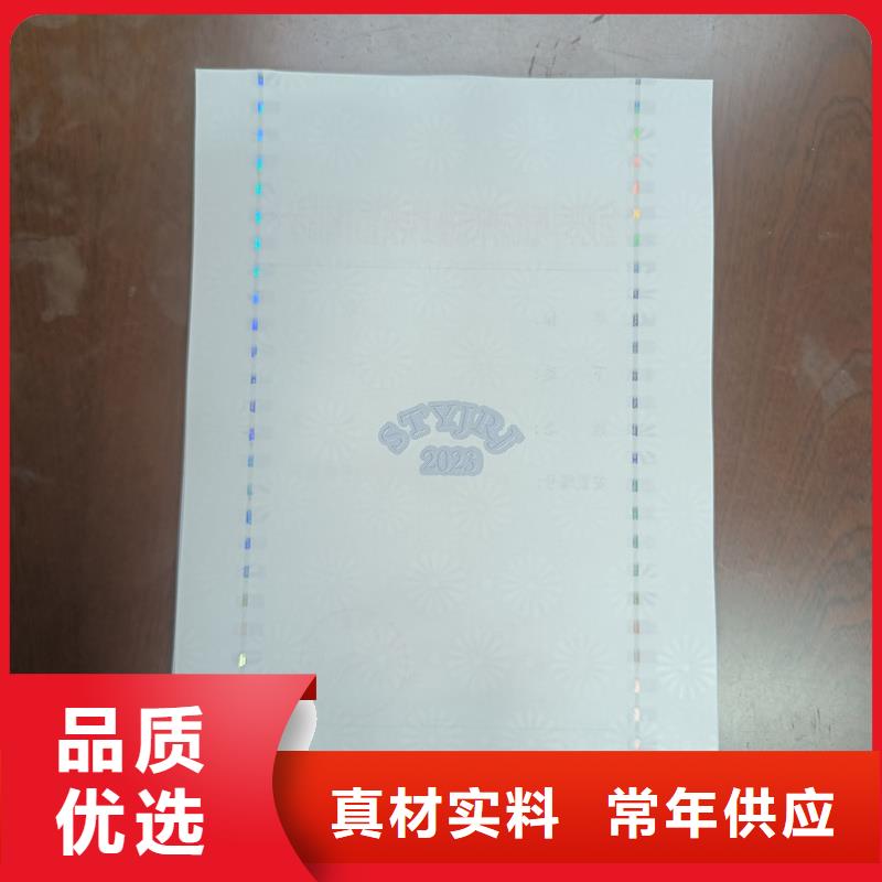 檢測報告防偽水印紙防復(fù)印紙貨到付款