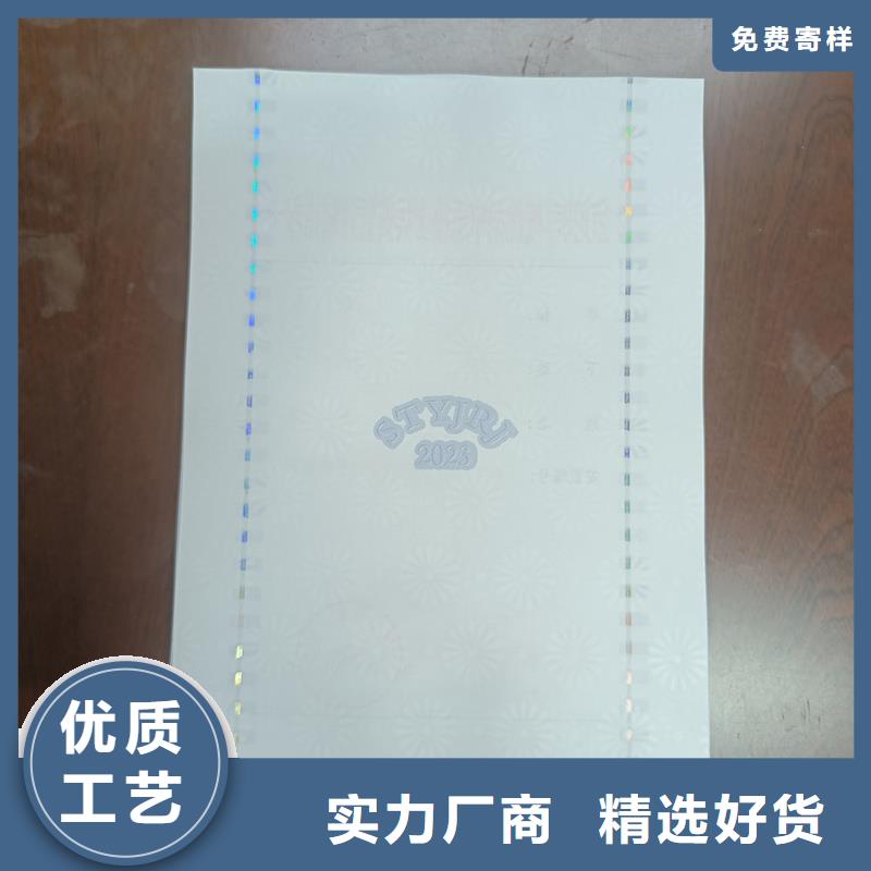 檢測報告防偽水印紙防復印紙品質做服務