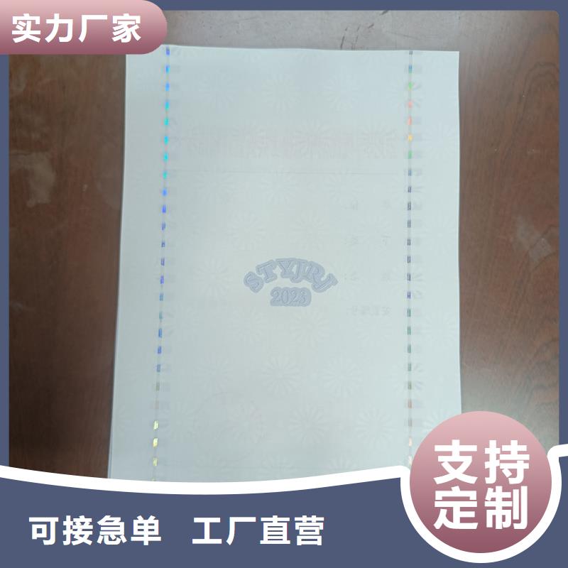 检测报告防伪水印纸防复印纸按需设计