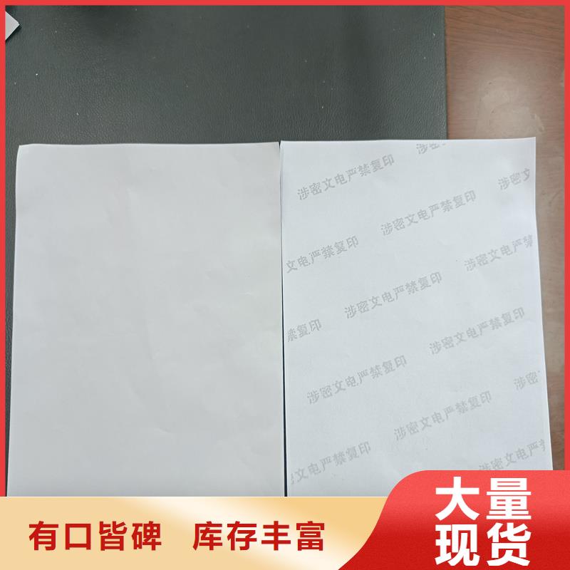 检测报告防伪水印纸防复印纸可接急单