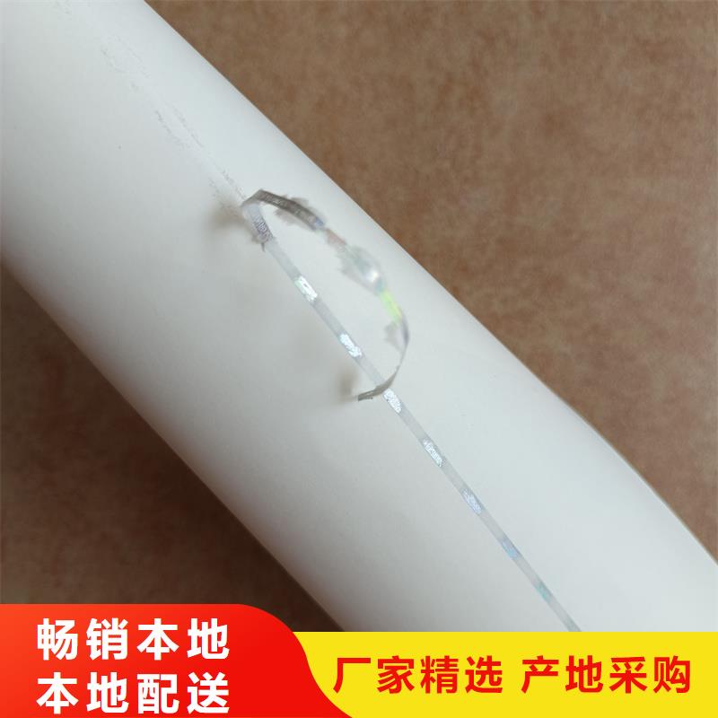檢測報告防偽水印紙防復印紙防偽標貼定制源廠定制