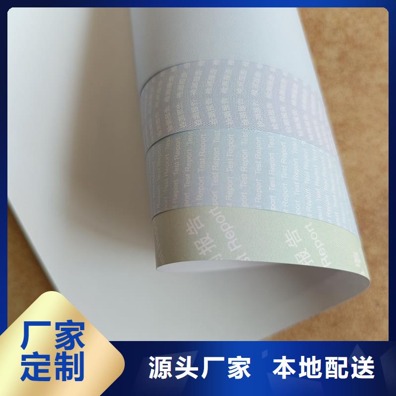 檢測報告防偽水印紙防復印紙專注生產制造多年