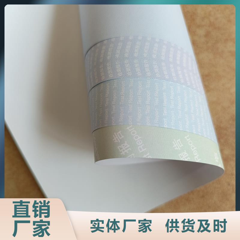  检测报告防伪水印纸防复印纸批发商