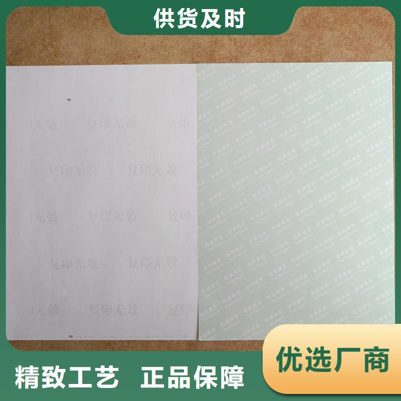 检测报告防伪水印纸防复印纸0中间商差价