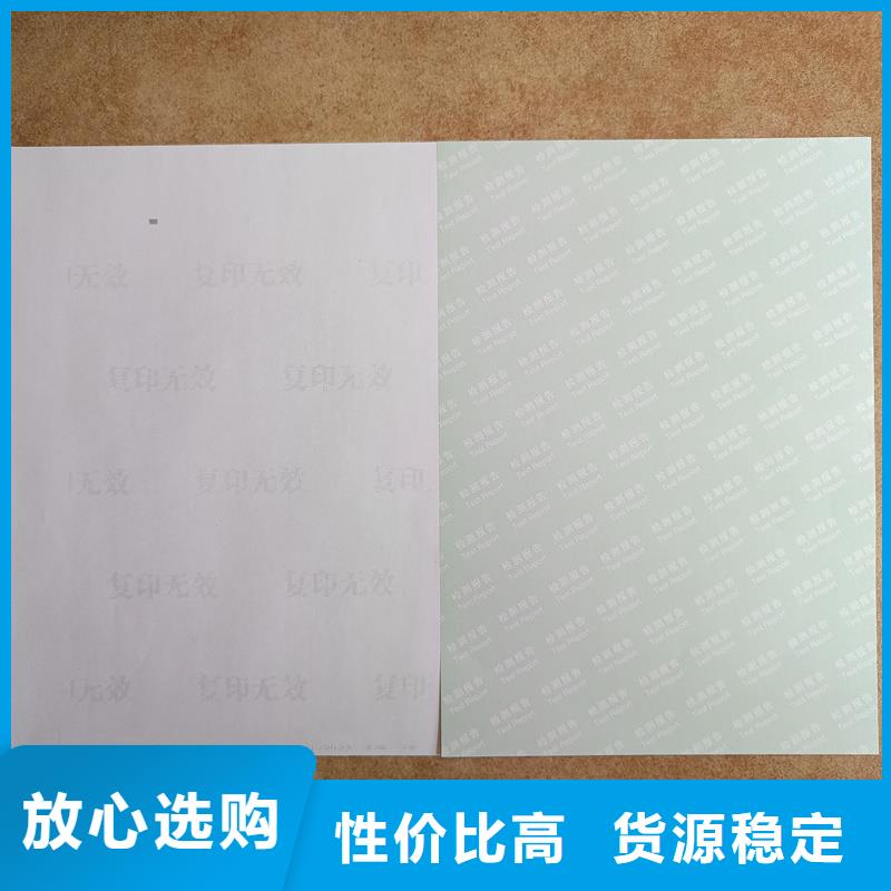 检测报告防伪水印纸防复印纸好产品价格低
