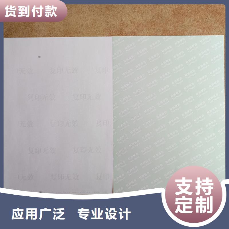 检测报告防伪水印纸防复印纸设计制造销售服务一体