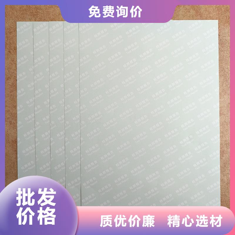 检测报告防伪水印纸防复印纸精品优选