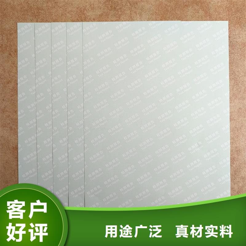 检测报告防伪水印纸防复印纸可零售可批发